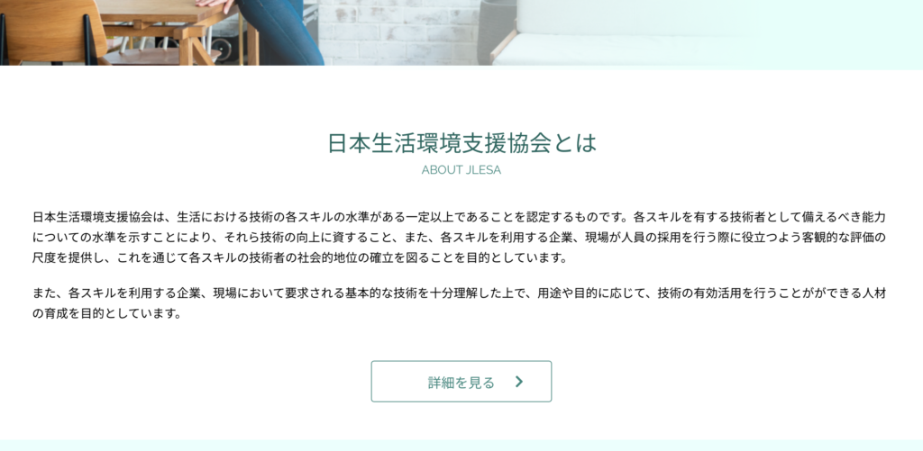 日本生活環境支援協会が認定する資格【ベランダ菜園士とは？】