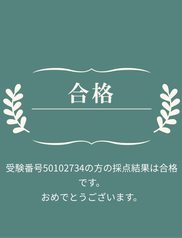 【資格】ベランダ菜園士を取得してみた！取得方法を徹底解説