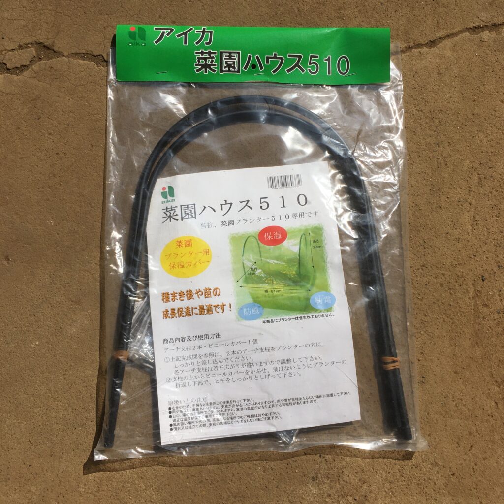 ベランダ菜園の野菜栽培過程で必要な道具と野菜リスト【初心者必見】