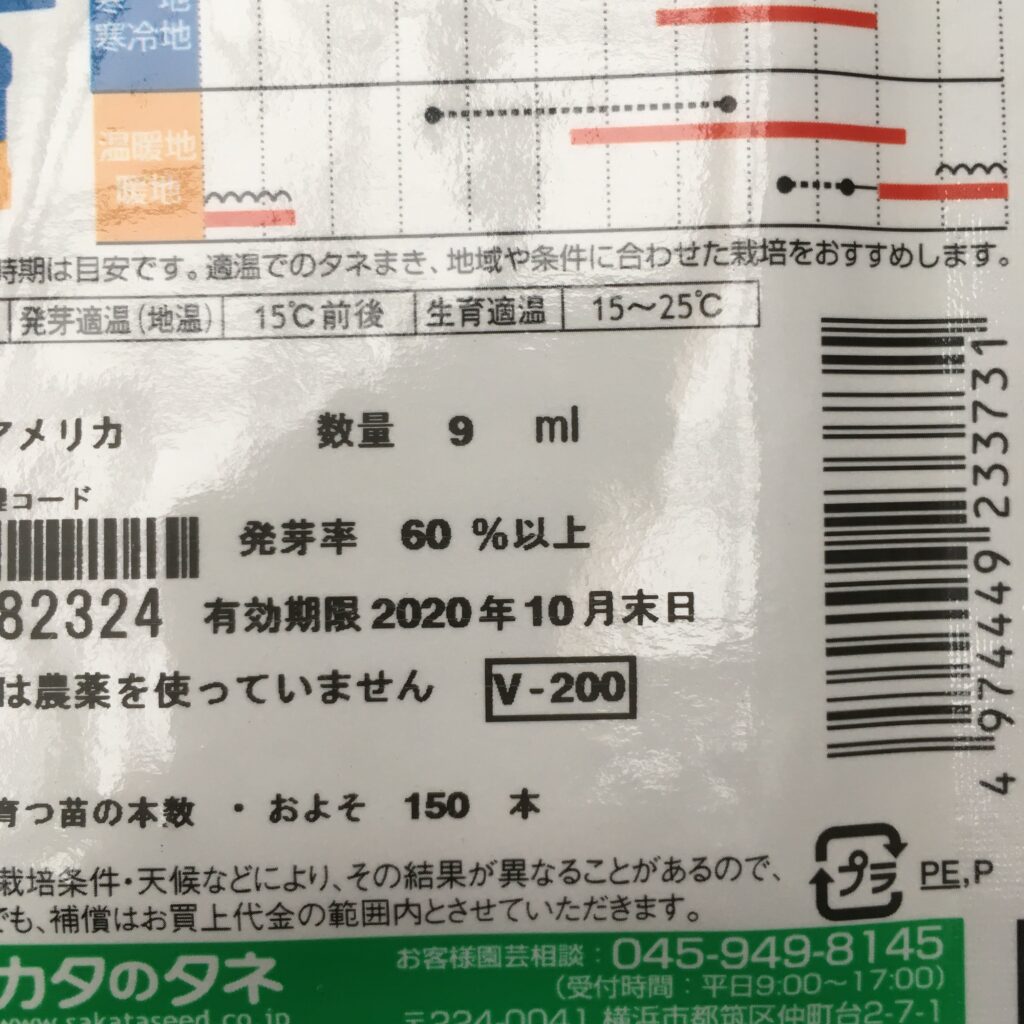 野菜の種の適切な保存方法で発芽率を上げる