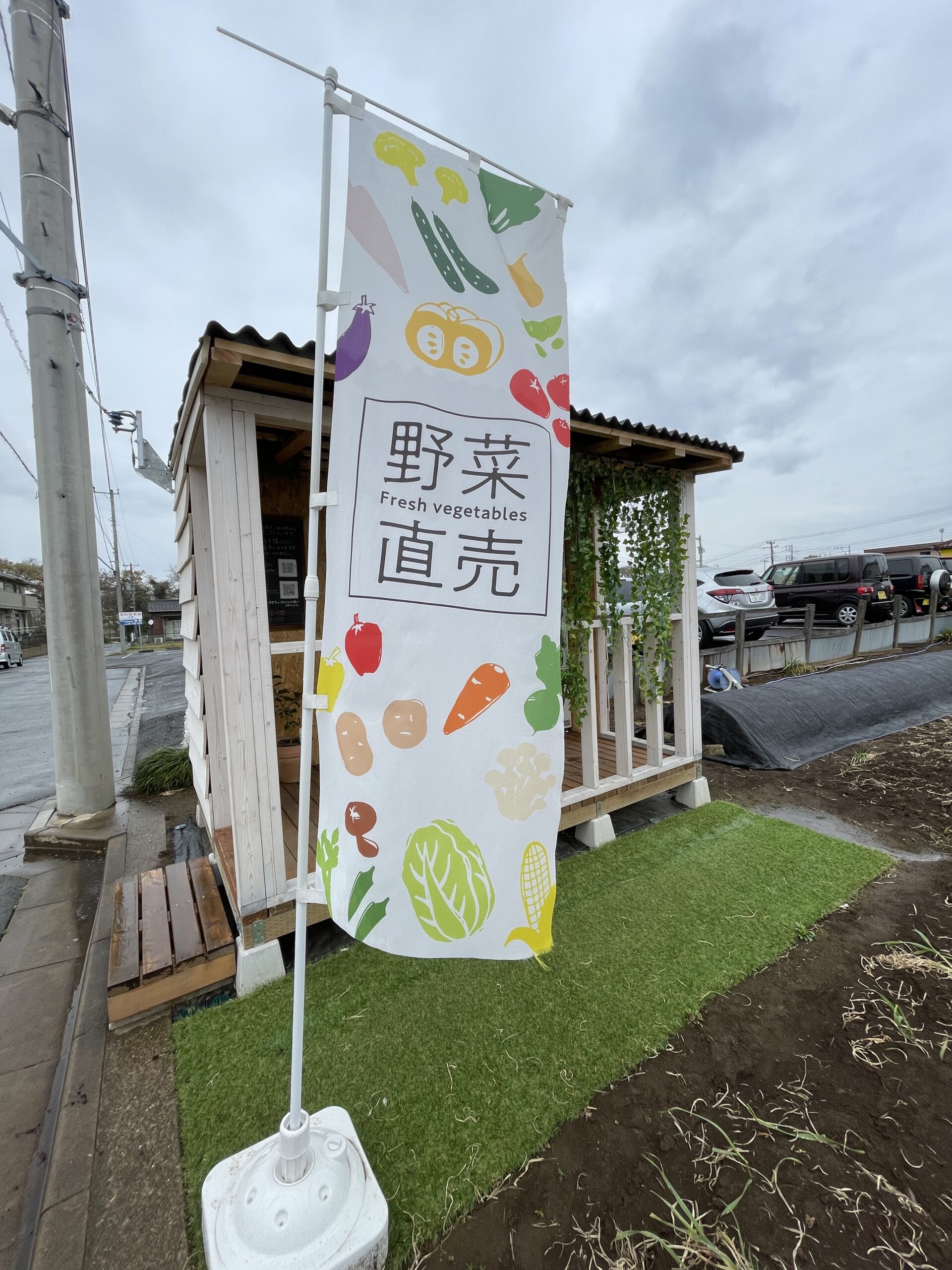 【アクセス】農家の直売自動販売機ベジリズムへの行き方【船橋】